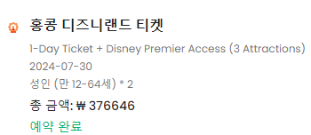  작지만 알찬 홍콩 디즈니랜드, 이게 바로 진짜 재미