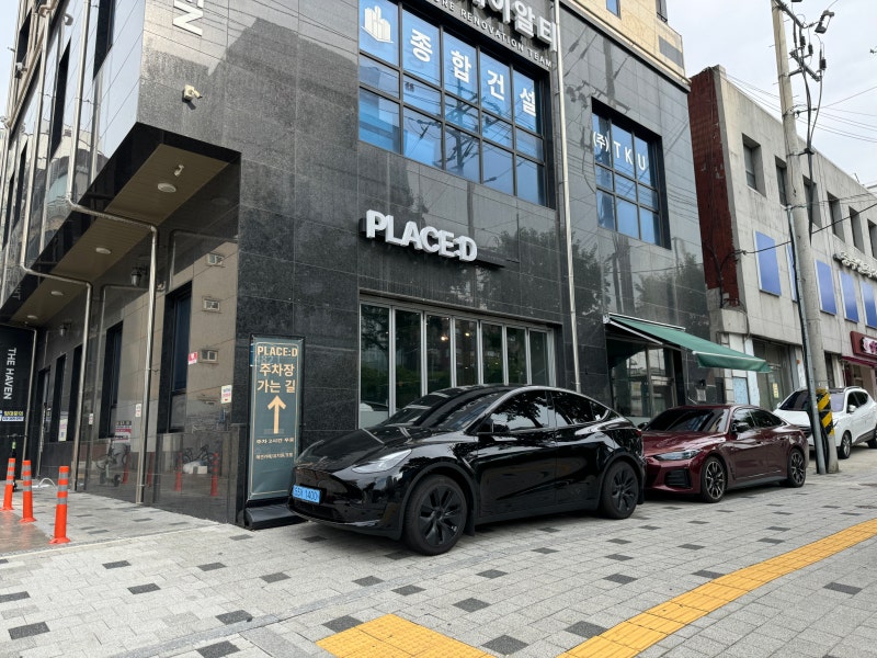 플레이스디