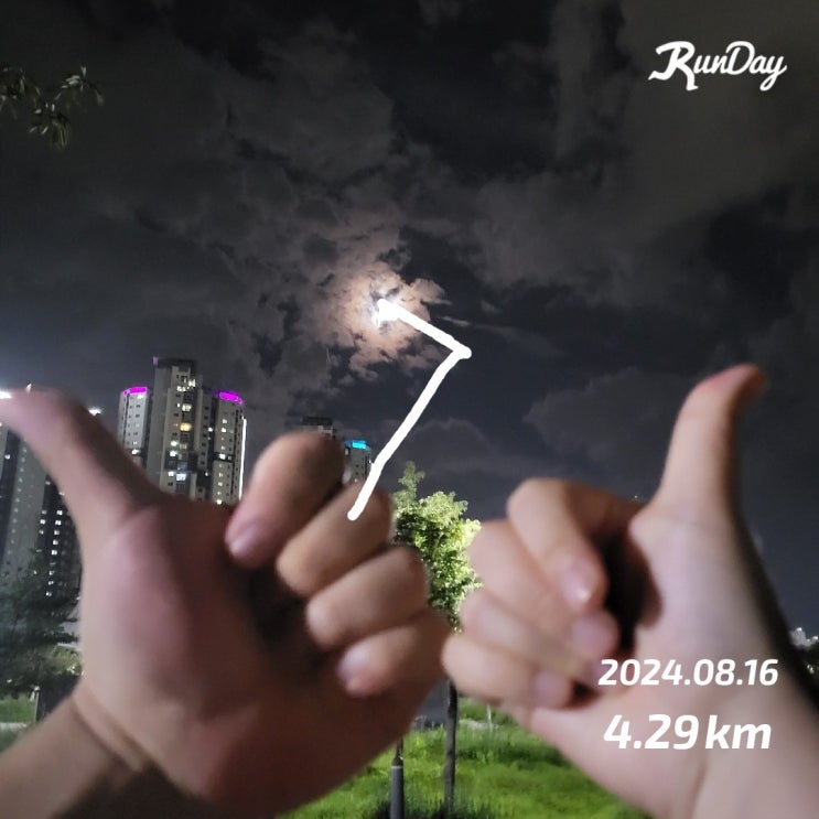  [다이어트] 세종 수변공원 달리기 2탄 러닝 다이어트