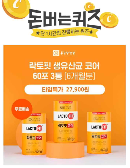  종근당건강, 메모리워드, 팬마음 트로트 스타, 11번가 아마존 8월16일 캐시워크 퀴즈 정답(실시간)