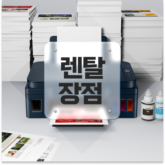 프린터 스캔 강북구 수유1동 네트워크 지원 무한잉크 프린터 비교 학교 서비스 만족