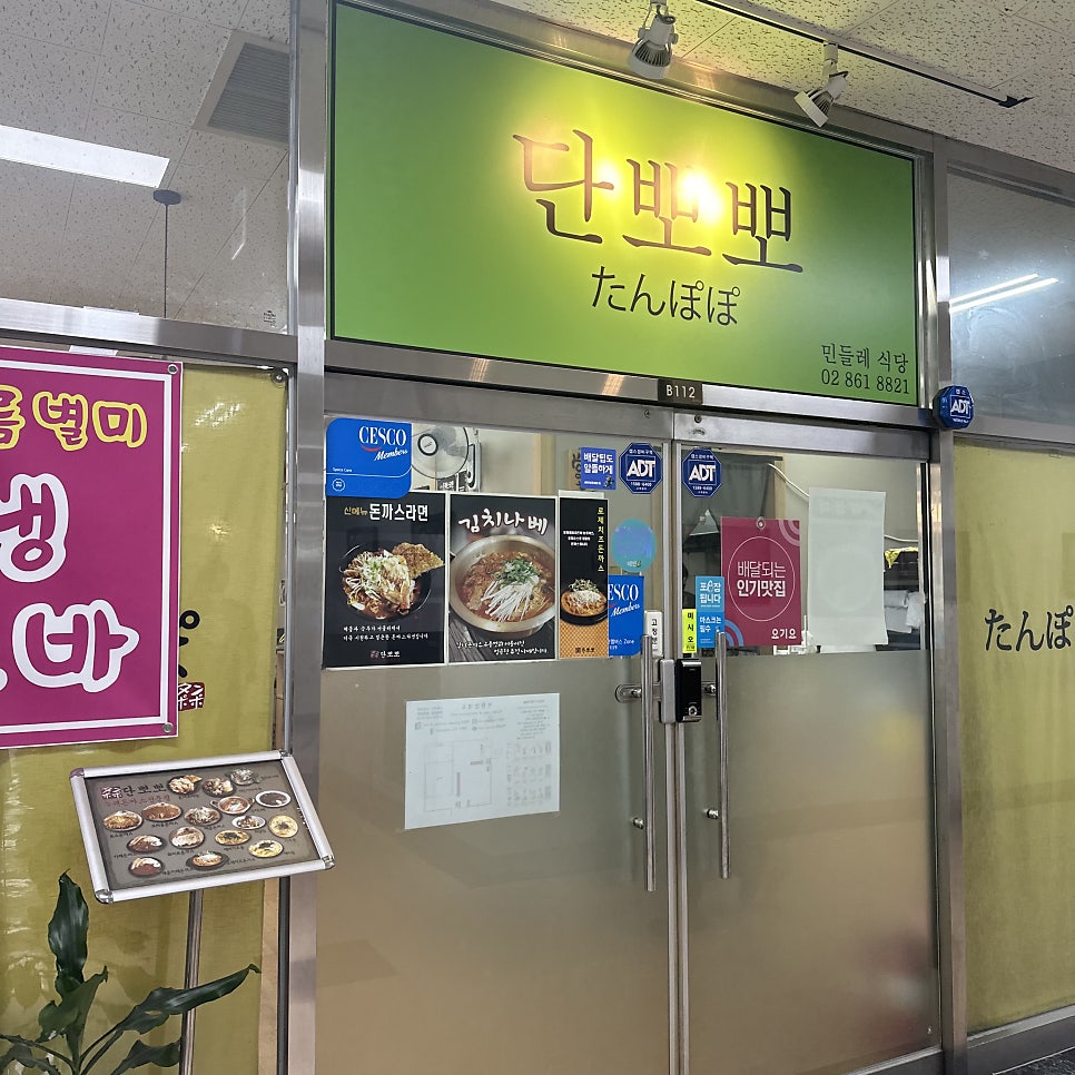 단뽀뽀 사진 4