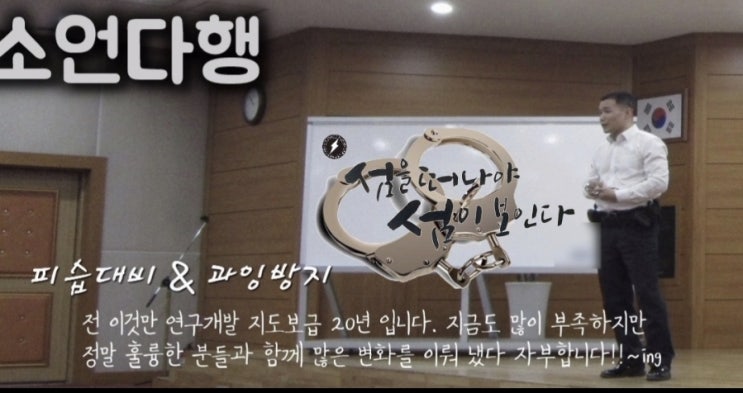 2024.8.16 경찰청 전보인사(치안정감, 치안감, 경무관, 총경... 