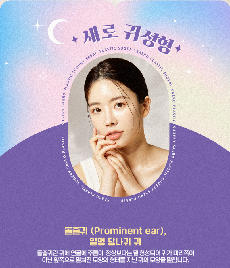 여자 고아라 귀성형 처럼 ? 할 수 있나 ?