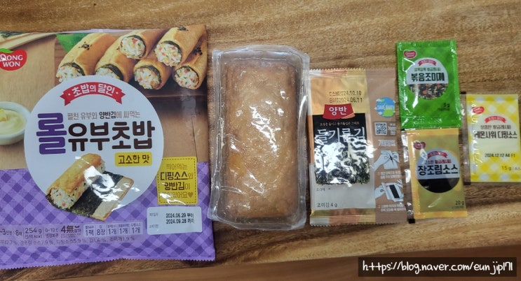  쉽고 간편한 롤 유부초밥 만들기 내 돈 내산 후기