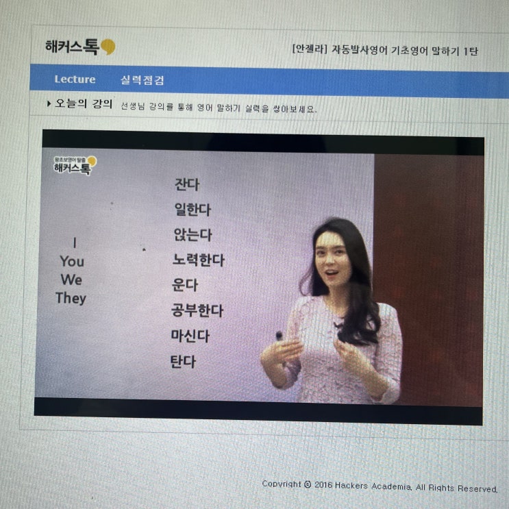 온라인 영어회화 추천 강의 내돈내산 후기