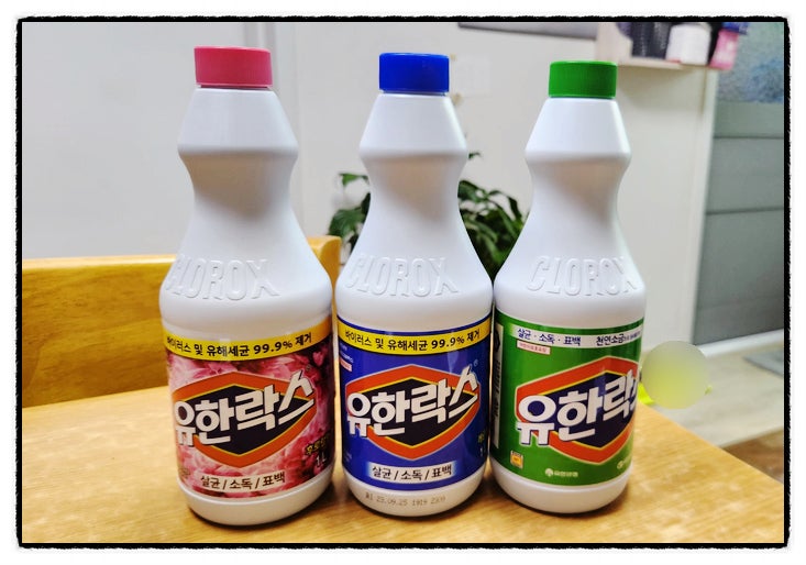 청소 세제 유한락스 (유한양행)