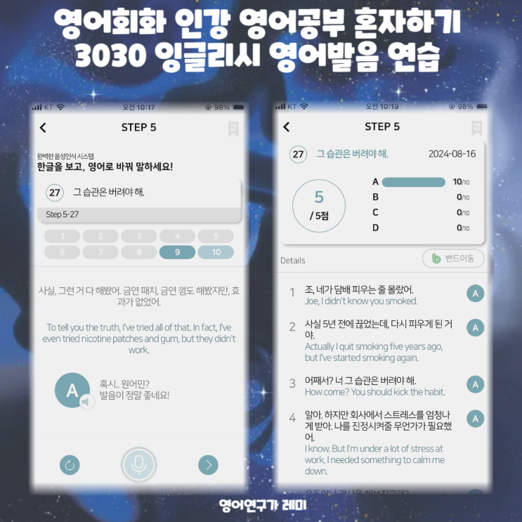 영어회화 인강 영어공부 혼자하기 3030 잉글리시 영어발음 연습 영어회화 인강 영어공부 혼자하기 3030 잉글리시 영어발음 연습