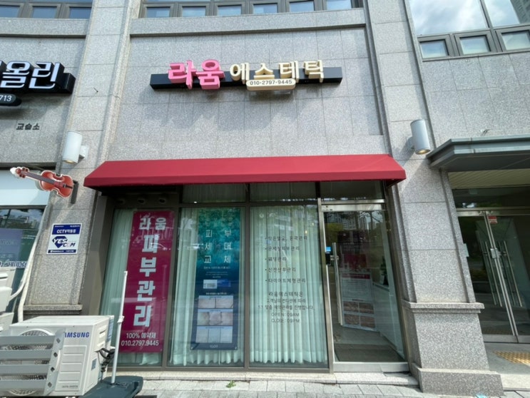  광주 화정동 피부관리 라움에스테틱 수분관리 받았어요