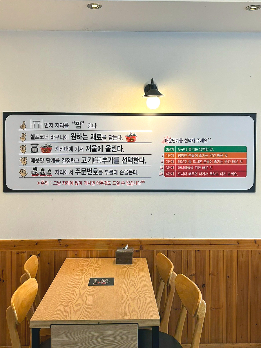 탕화쿵푸마라탕 서석동점 사진 5