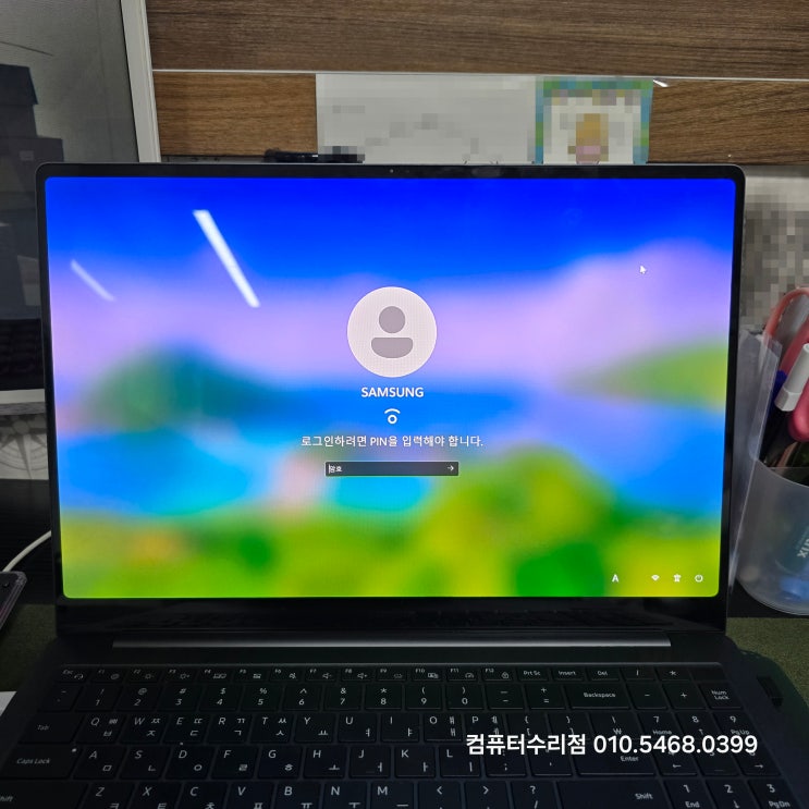  상계동 컴퓨터수리 중계동 출장 삼성 NT960XFG-KC51G 노트북 PIN번호 안열림 윈도우11 암호 해제