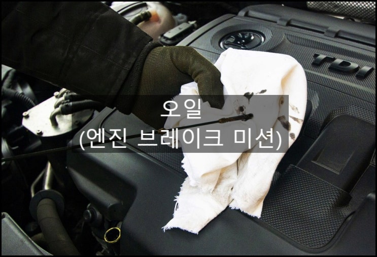  자동차 소모품 교환주기 궁금하시죠