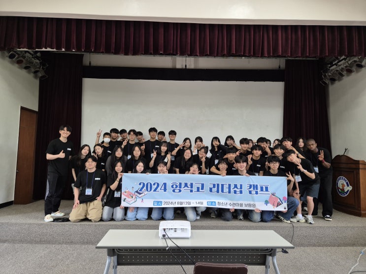  증평군청소년수련관, ‘2024 리더십 캠프’ 운영