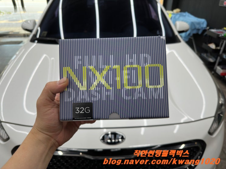  니로. 아이로드 NX100 장착. 수원 블랙박스 장착 전문점은 역시 착한썬팅블랙박스.