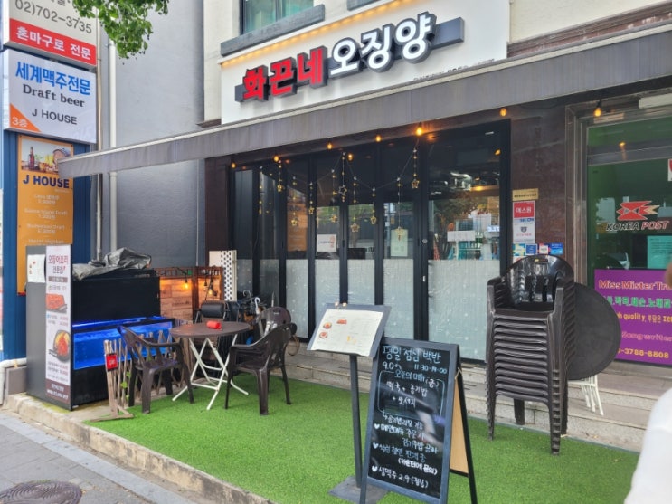  [내돈내산] 차 고치러 갔다가 우연히 발견한 용강동맛집 "화끈네오징양"
