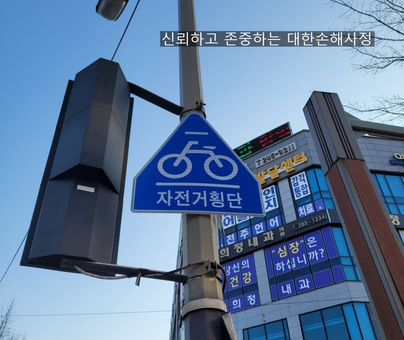 전주시자전거보험, 자전거 타다가 상해사고 발생하셨다면 "이것" 놓치지 마세요!!