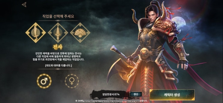  미르의 전설2 기연에 빠져보자! 공략 및 최신쿠폰까지