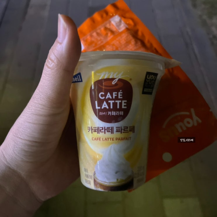  GS25 매일 카페라떼 파르페 드디어 먹어봤다..!