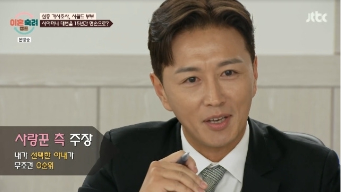<b>이혼숙려캠프</b> 3기에서 <b>진태현</b>이 말한 중립의 위험성... 