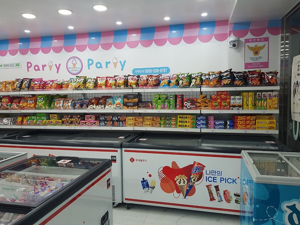 파티파티아이스 신라대점 사진 4