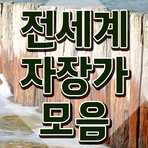  1급아동음악심리상담사교육 , 아동음악심리상담사자격증 합격 비법 , 온라인 무료강의