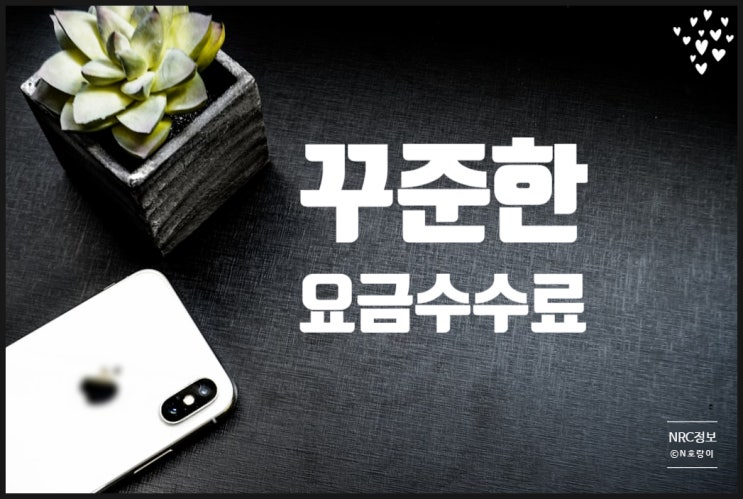 부산창업 통신대리점 누적형 권리수입 부산창업 통신대리점 누적형 권리수입