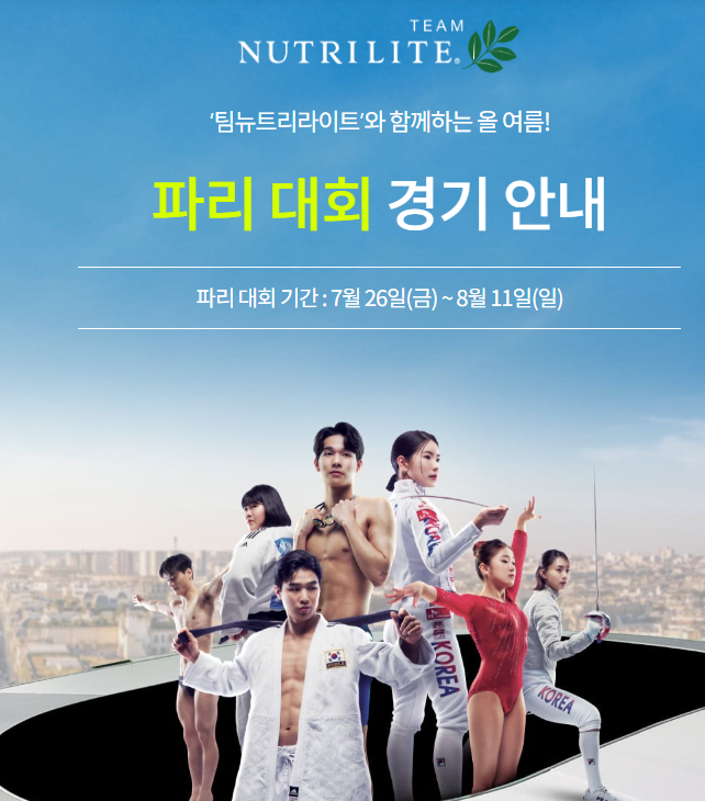 2024 <b>파리 올림픽</b> 우리 선수들 후원한 업계 ::: 한국... 