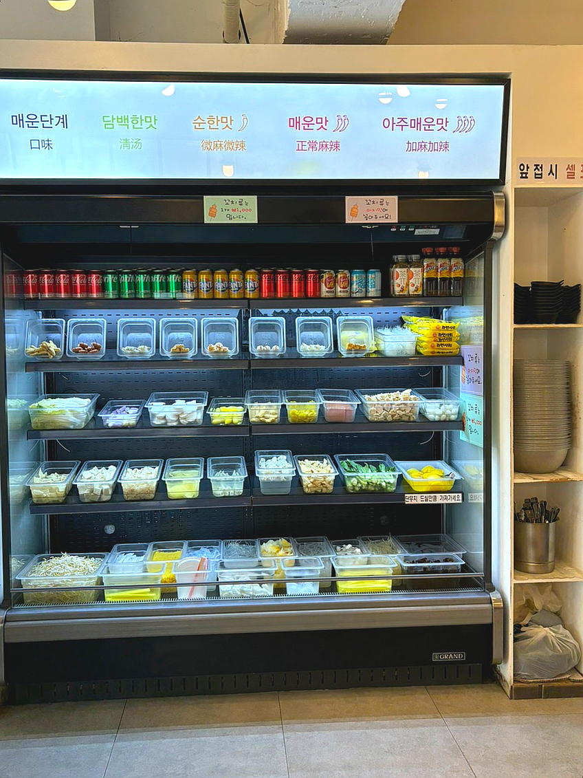 탕화쿵푸마라탕 서석동점 사진 6
