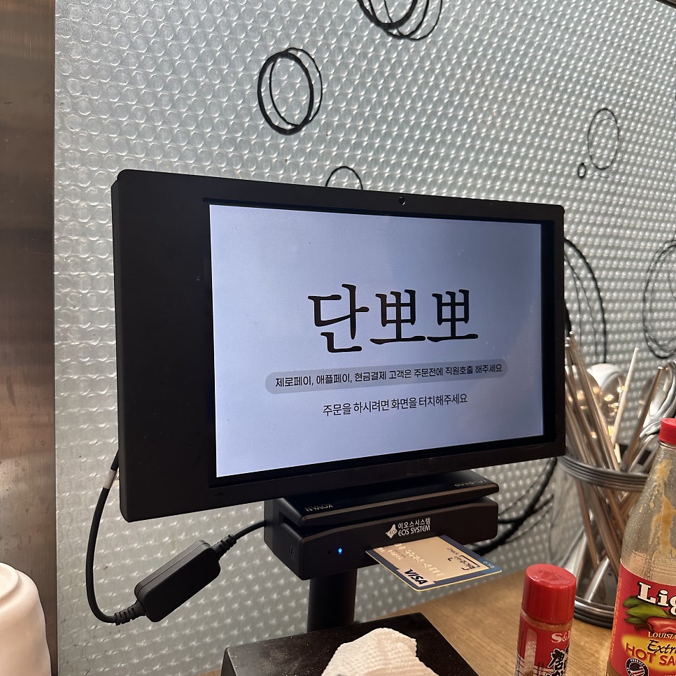 단뽀뽀 사진 5