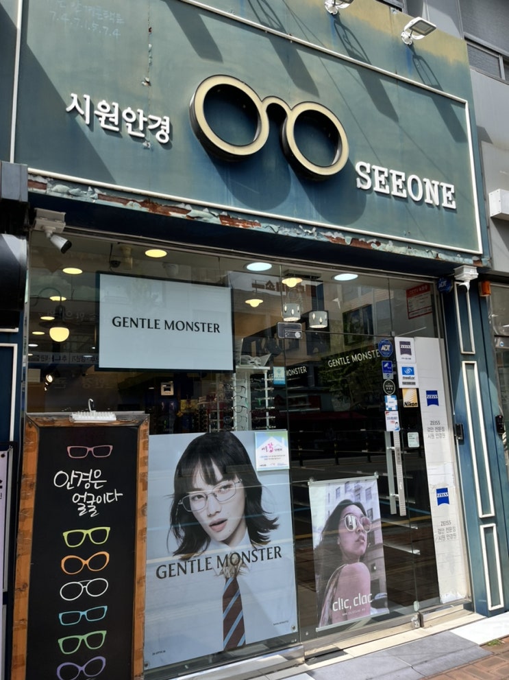  진주 상대동안경점 시원안경 진주젠틀몬스터많은곳