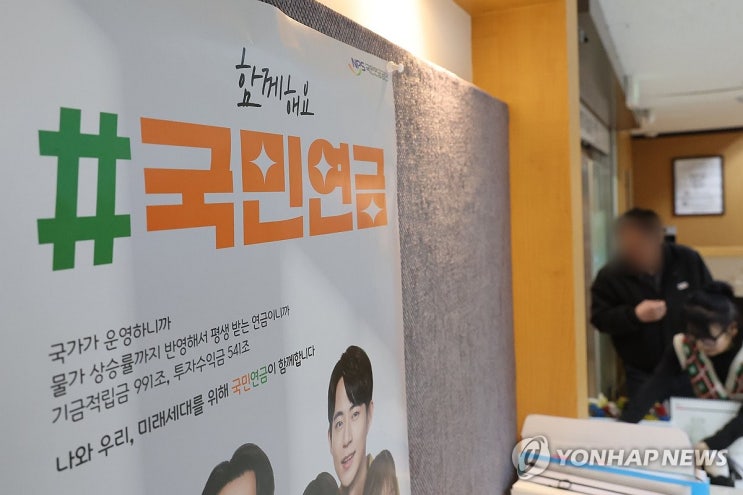 '세대간 차등 인상' 연금개혁 묘수될까…장년층 반발 거셀듯 '세대간 차등 인상' 연금개혁 묘수될까…장년층 반발 거셀듯