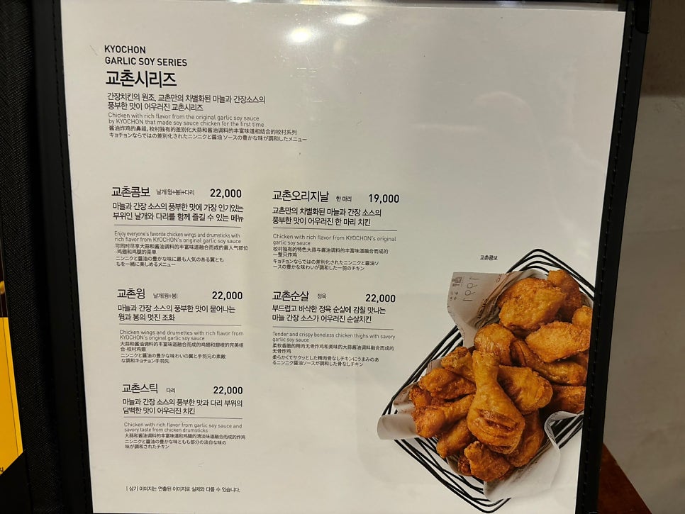 교촌치킨 호원1호점 사진 6