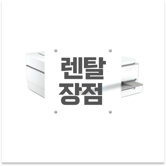  연천군 왕징면 고품질 복사기 관리 관공서 서비스 만족