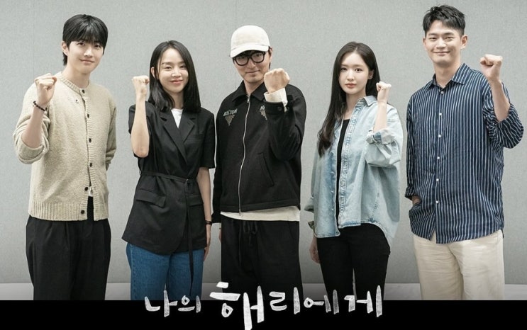 신혜선×<b>이진욱</b>의 <b>로맨스</b>는 어떨까? 신혜선 차기작 '나의 <b>해리에</b>... 