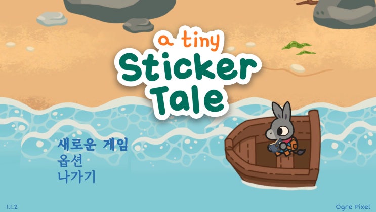  가볍게 즐기기 좋은 귀여운 스티커 게임_a tiny sticker tale(짧은 스티커 이야기)