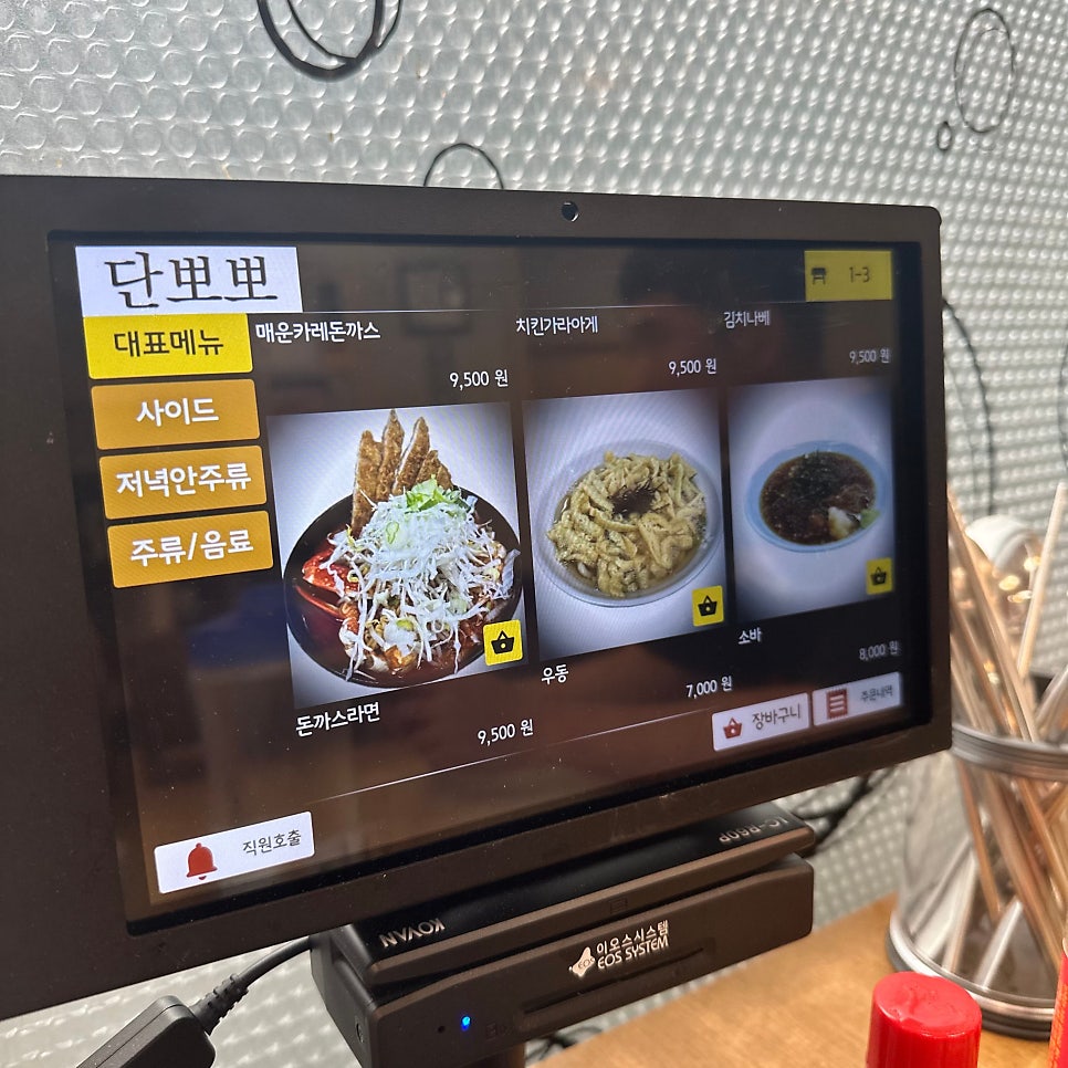 단뽀뽀 사진 8