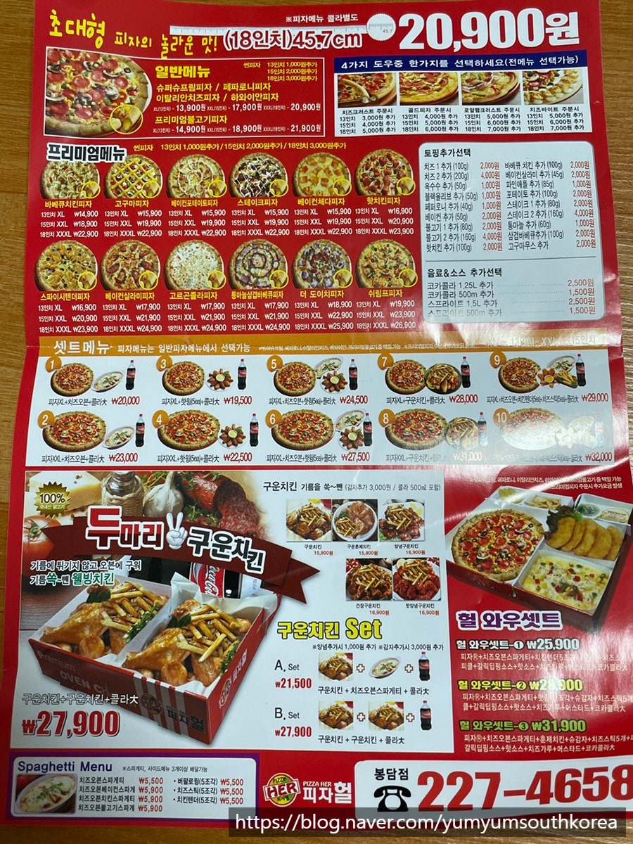 피자헐 봉담점 사진 5