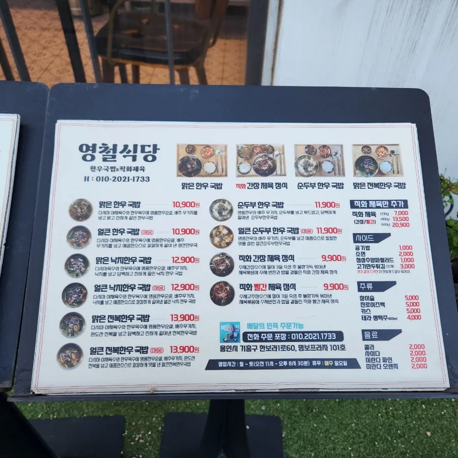 영철식당 사진 4
