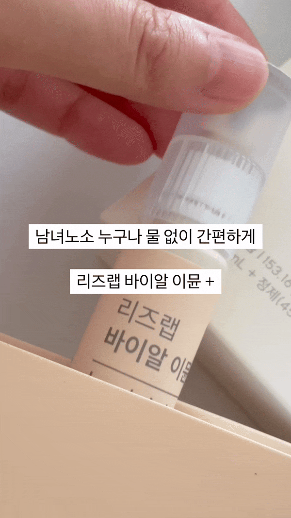  한병으로 끝내는 22종 멀티비타민 리즈랩 바이알 이뮨 플러스 7일분 추천