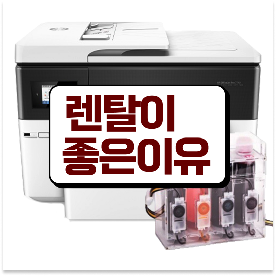  김해프린터임대 경제적인 스캐너 렌탈 법률 사무소 상담받아보세요