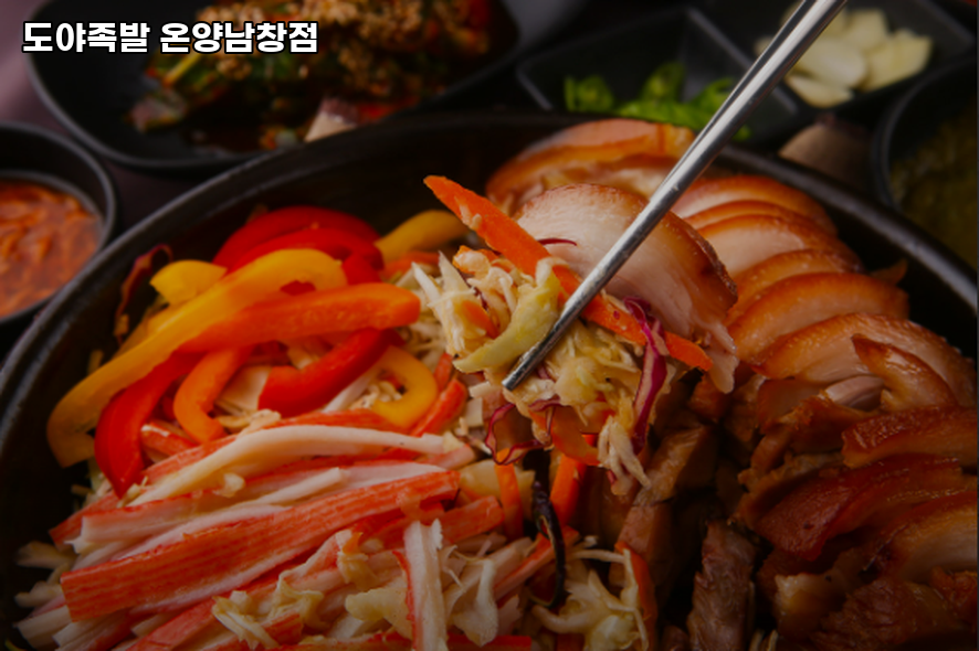 도야족발 온양남창점 사진 1