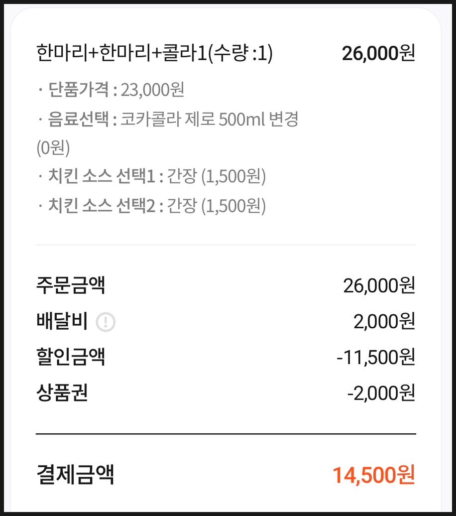 호식이두마리치킨 내손점 사진 4