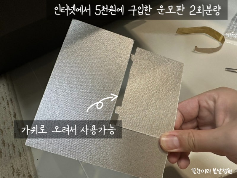 전자레인지 아파트기본옵션 SK매직 EON-B450M 전기오븐레인지 지지직 소리 스파크 터짐 고장 운....