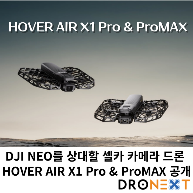  셀카 카메라 드론 HOVER AIR X1 Pro & ProMAX 공개, DJI NEO의 대항마가 될까?