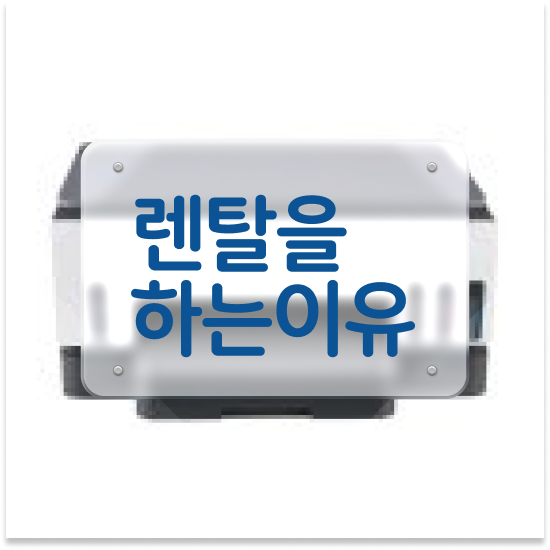  무한잉크 프린터 설치방법 최신 모델 컬러 프린터 비교 공유 오피스 체험해보세요