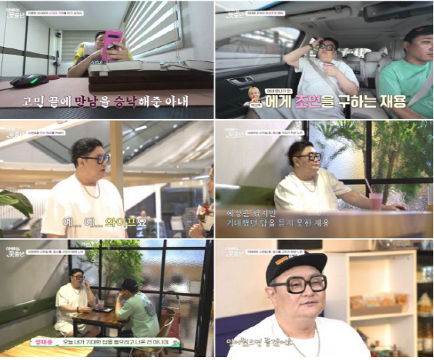 DJ DOC <b>정재용</b>, <b>전처</b> 다시 만났다 "전처럼 실수하고 싶지 않아"