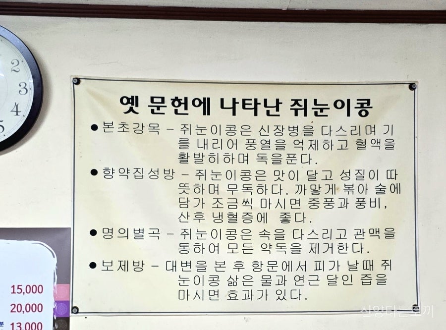 쥐눈이콩마을 사진 5