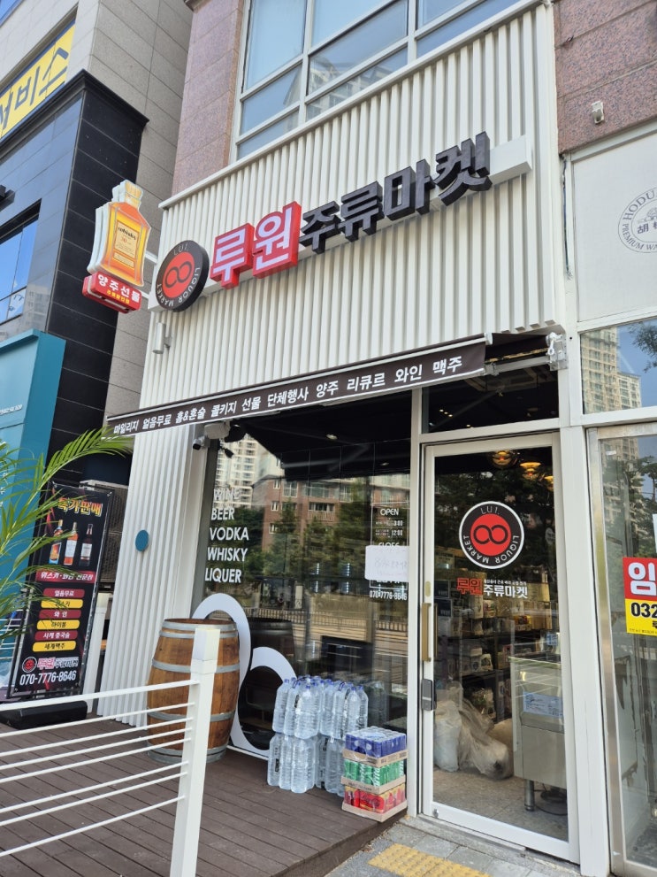  인천 서구에 위치 "루원주류마켓" 포스 설치