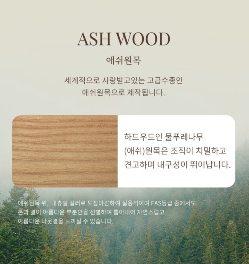 에몬스 밀러 세라믹식탁 1500 선택한 이유/원목식탁취향/세라믹식탁 장점