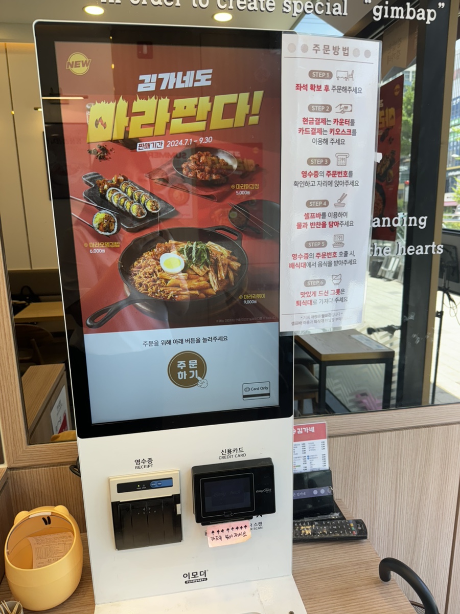 김가네 용인역북점 사진 2